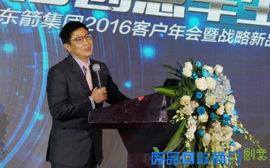 东箭集团董事长马永涛先生致开幕词