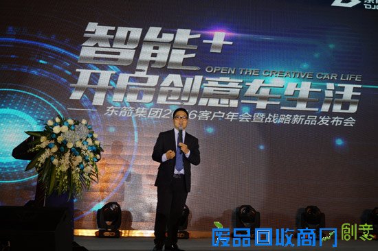 东箭集团董事、总经理夏炎华先生主题演讲