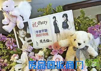 侯佩岑发新书 周杰伦用本名大方送花篮(图)