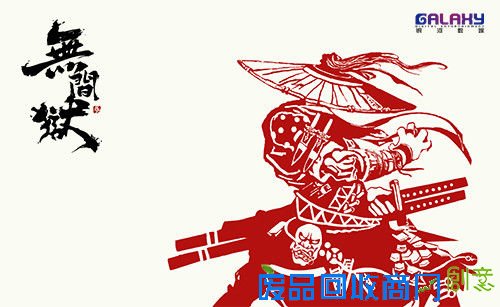 新年新气象,《无间狱》剪纸海报给您拜年