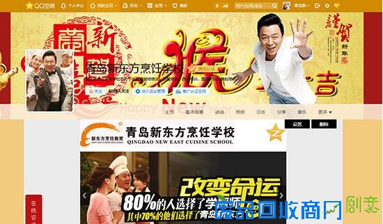 青岛新东方：有趣很重要元宵趣味运动会全员火热报名中