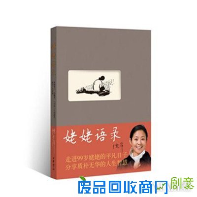 倪萍姥姥语录励志一生 倪萍姥姥语录美文片段欣赏