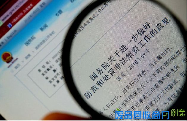 创意产业最适合众筹 但众筹不能搞资金池