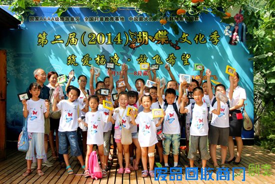 2014博览园蝴蝶文化探索之旅夏令营首营开营