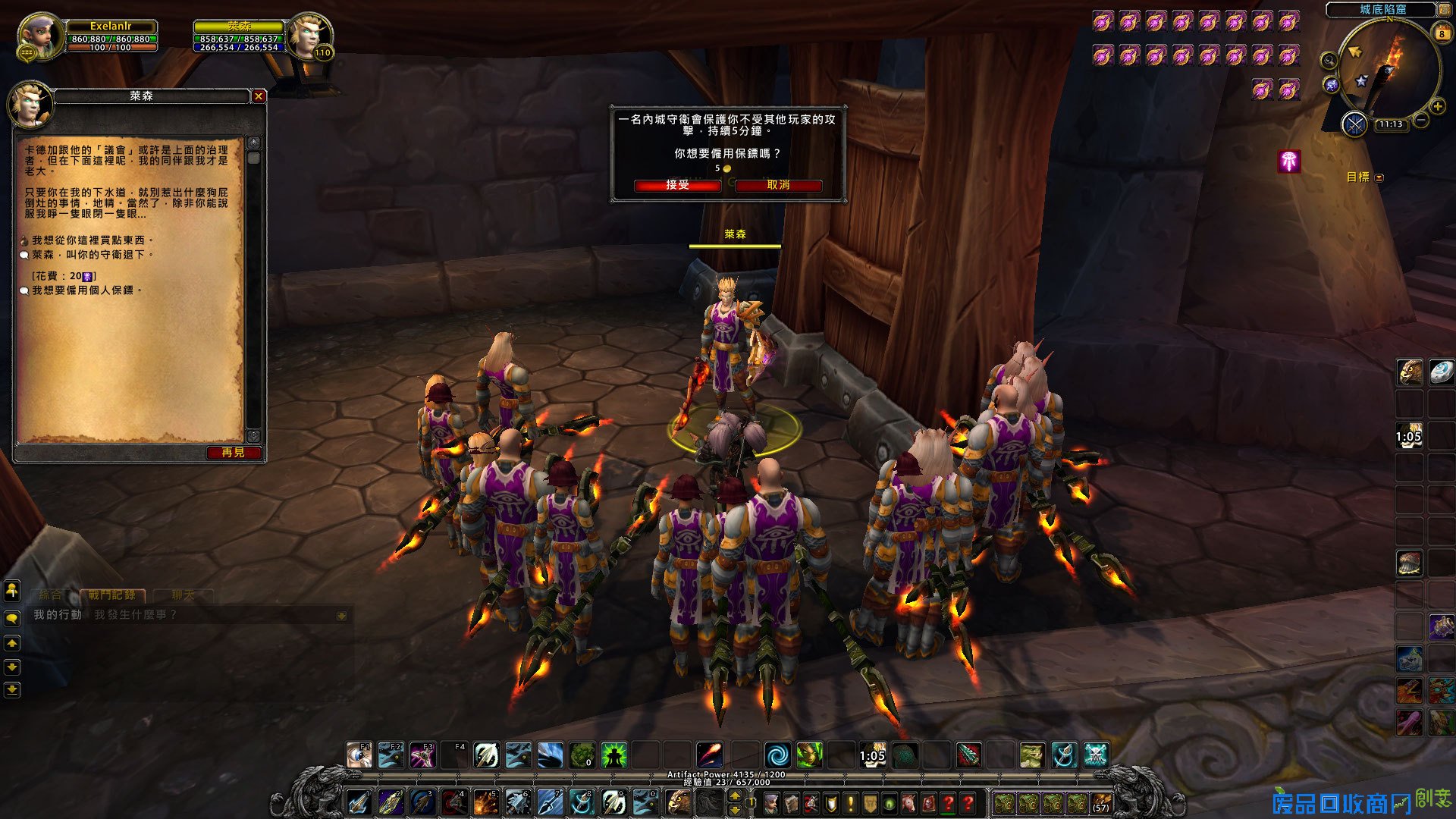 魔兽7.0PTR趣味BUG：达拉然下水道的保镖连队