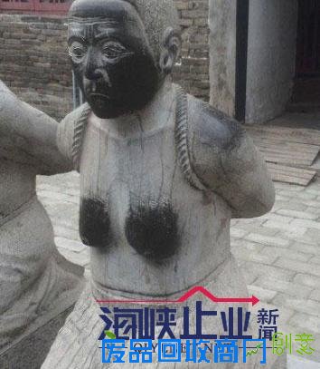 秦桧夫人像胸被摸黑 游客恶趣味屡见不鲜