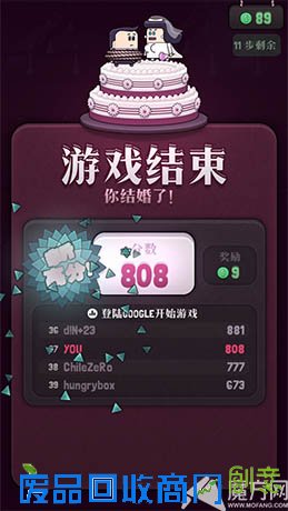 《逃婚记》汉化发布：趣味独特的三消游戏