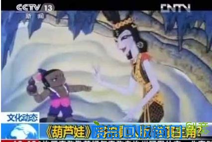 真人版葫芦娃将拍 专家:不能一味地追求娱乐