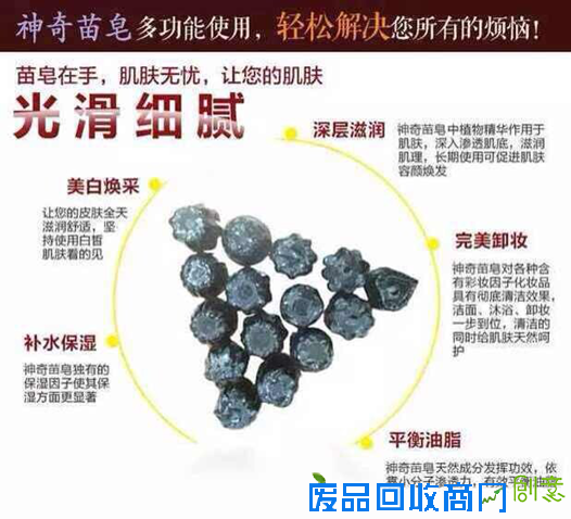 香港千姿纯天然中草药苗族手工皂