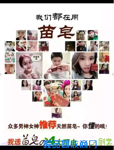 香港千姿纯天然中草药苗族手工皂