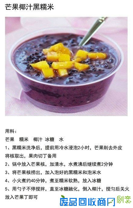 #学习好煮艺#分享几款人气甜品DIY教程给吃货们