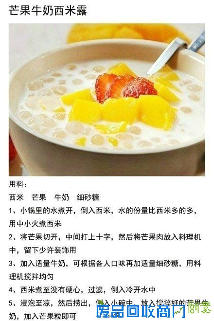 #学习好煮艺#分享几款人气甜品DIY教程给吃货们