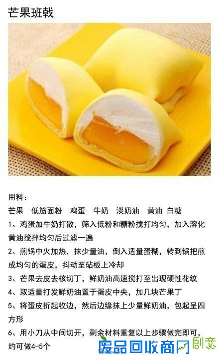 #学习好煮艺#分享几款人气甜品DIY教程给吃货们