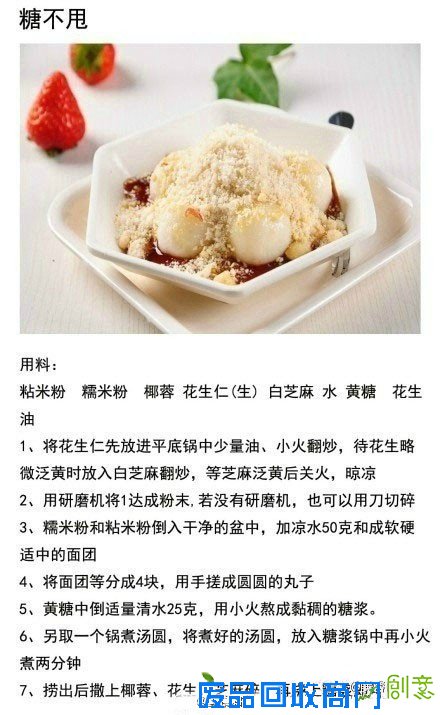 #学习好煮艺#分享几款人气甜品DIY教程给吃货们