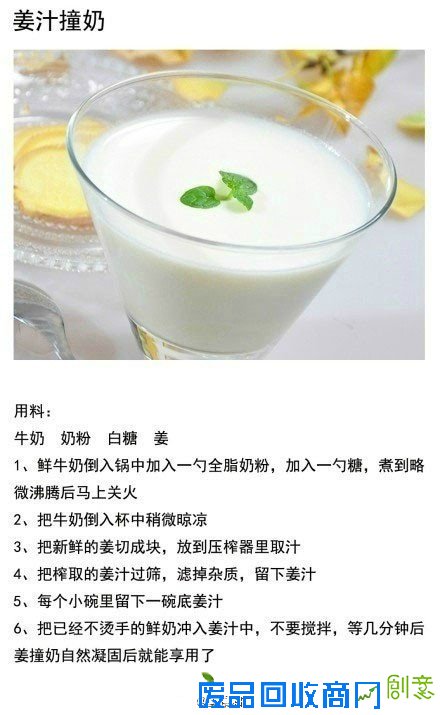 #学习好煮艺#分享几款人气甜品DIY教程给吃货们