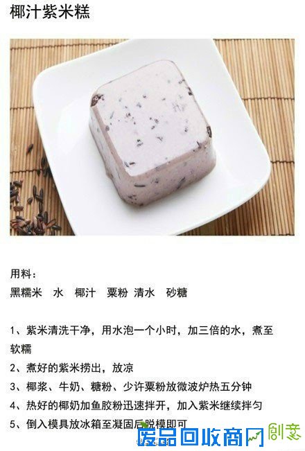 #学习好煮艺#分享几款人气甜品DIY教程给吃货们