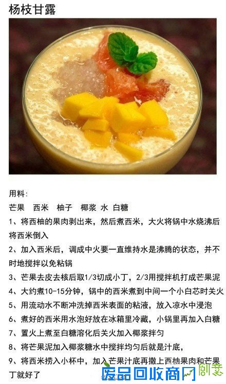 #学习好煮艺#分享几款人气甜品DIY教程给吃货们