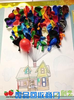 儿童创意作业趣味Party