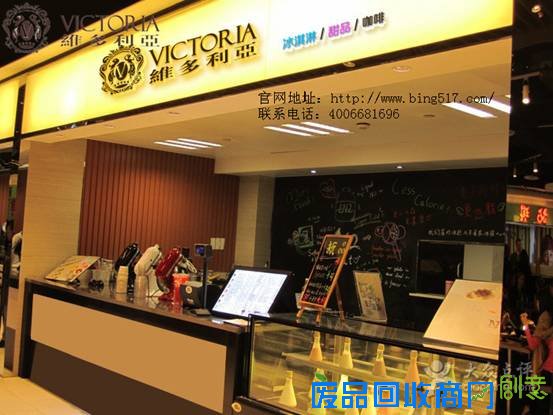 维多利亚冰淇淋加盟：特色英式手工冰淇淋产品，火爆来袭，风靡大陆!