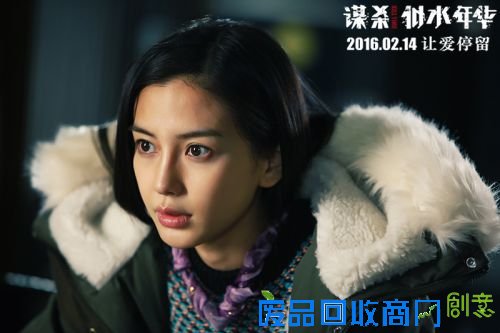 《谋杀似水年华》情人节创意活动 影迷助Angelababy“寻找回忆”