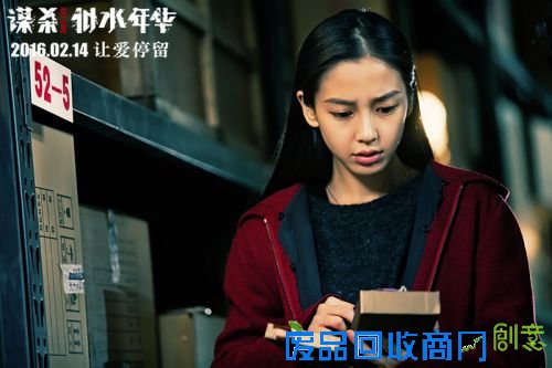 《谋杀似水年华》情人节创意活动 影迷助Angelababy“寻找回忆”