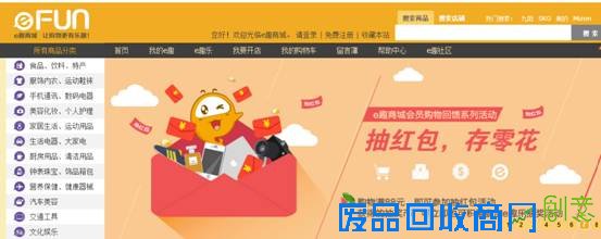 e趣商城官网开启互联网+购物新颖模式