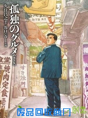 日本动漫迷最希望动画化的十大完结漫画