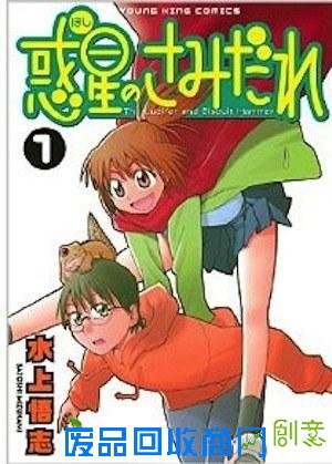 日本动漫迷最希望动画化的十大完结漫画