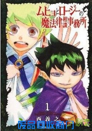 日本动漫迷最希望动画化的十大完结漫画