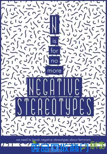 对不起，我要去看创意展了，别再找我了