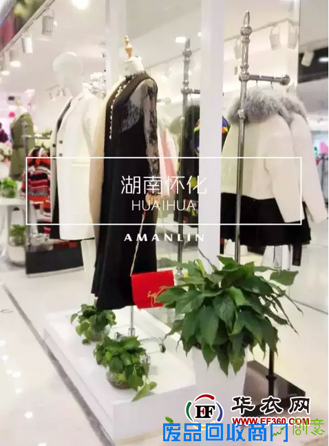 阿謾琳女装湖南怀化趣味新绽放——佳惠华盛堂