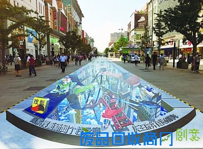 世界最长3D地画亮相王府井大街
