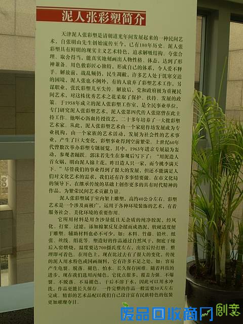 泥人张 北京大学：天津泥人张彩塑艺术作品展（多图）