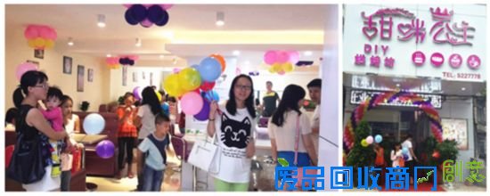 邵阳DIY蛋糕加盟店DIY烘焙坊甜咪公主祝贺开业大吉