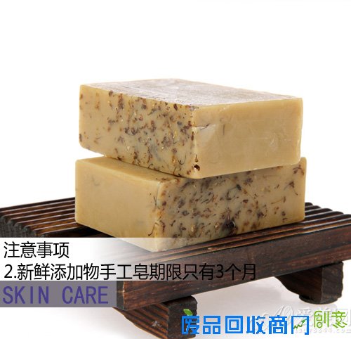  四款自制精油手工皂 养出天然美肌 