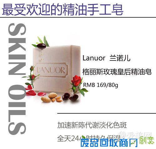  四款自制精油手工皂 养出天然美肌 