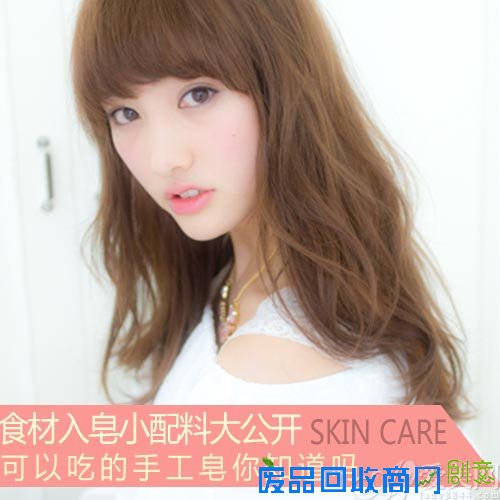 食材入皂配料大公开 可以吃的手工皂