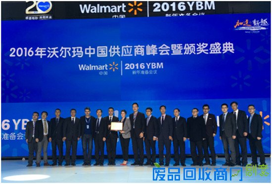 伊利荣获沃尔玛“2015年度最佳创意供应商”大奖