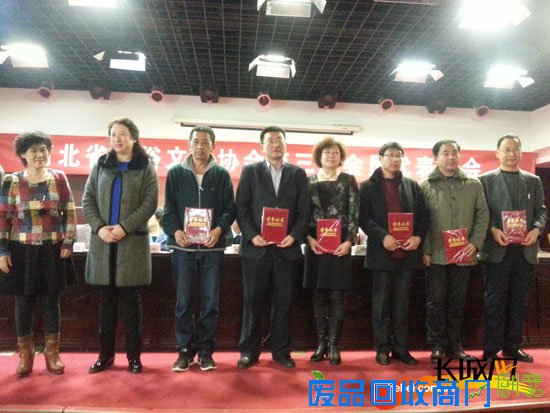 河北省民俗文化协会换届大会在沧州召开