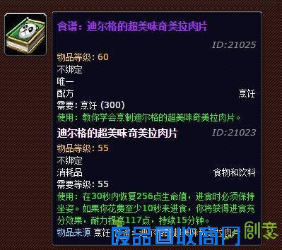 《魔兽世界》中你能获得的最稀有的物品