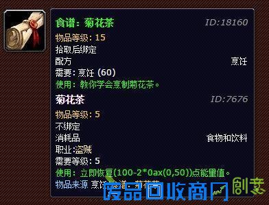 《魔兽世界》中你能获得的最稀有的物品