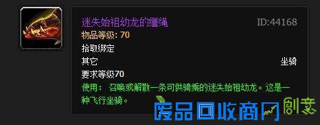 《魔兽世界》中你能获得的最稀有的物品