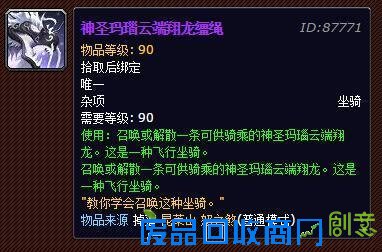 《魔兽世界》中你能获得的最稀有的物品