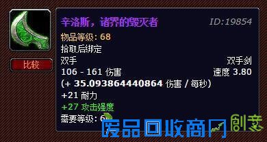 《魔兽世界》中你能获得的最稀有的物品