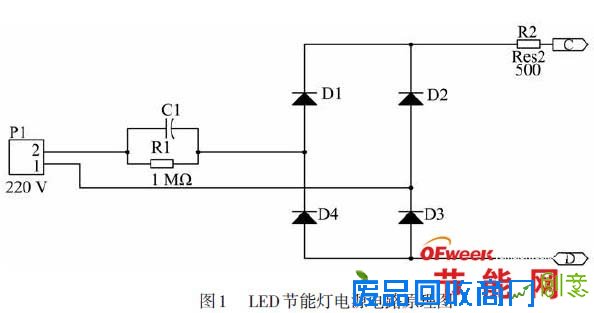 【DIY】一款LED节能灯制作原理及步骤