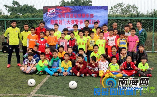 海口开展少儿足球趣味射门大赛 健身又体验足球魅力