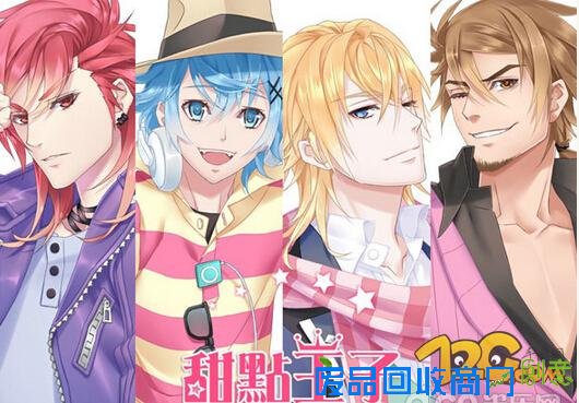 台湾恋爱养成手游《甜点王子》亮相