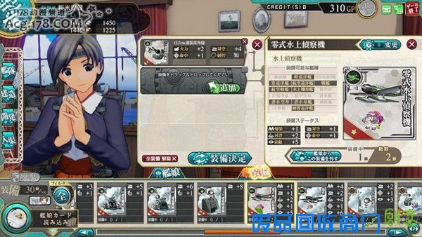 街机版「舰队collection」公开秋月等舰娘的最新游戏图片