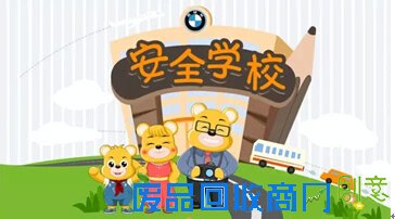 海马公馆 儿童交通安全训练活动