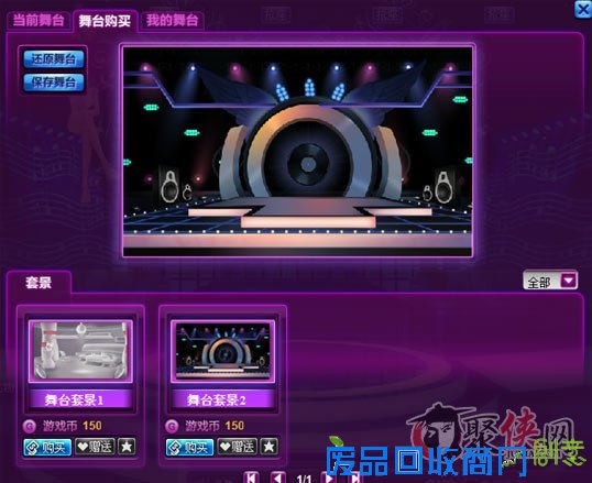 就要K歌KTV房间舞台装扮流程